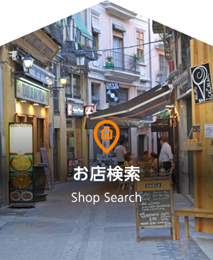 お店検索