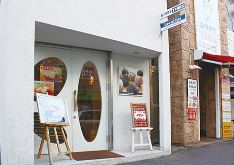 レオニダス 店舗写真